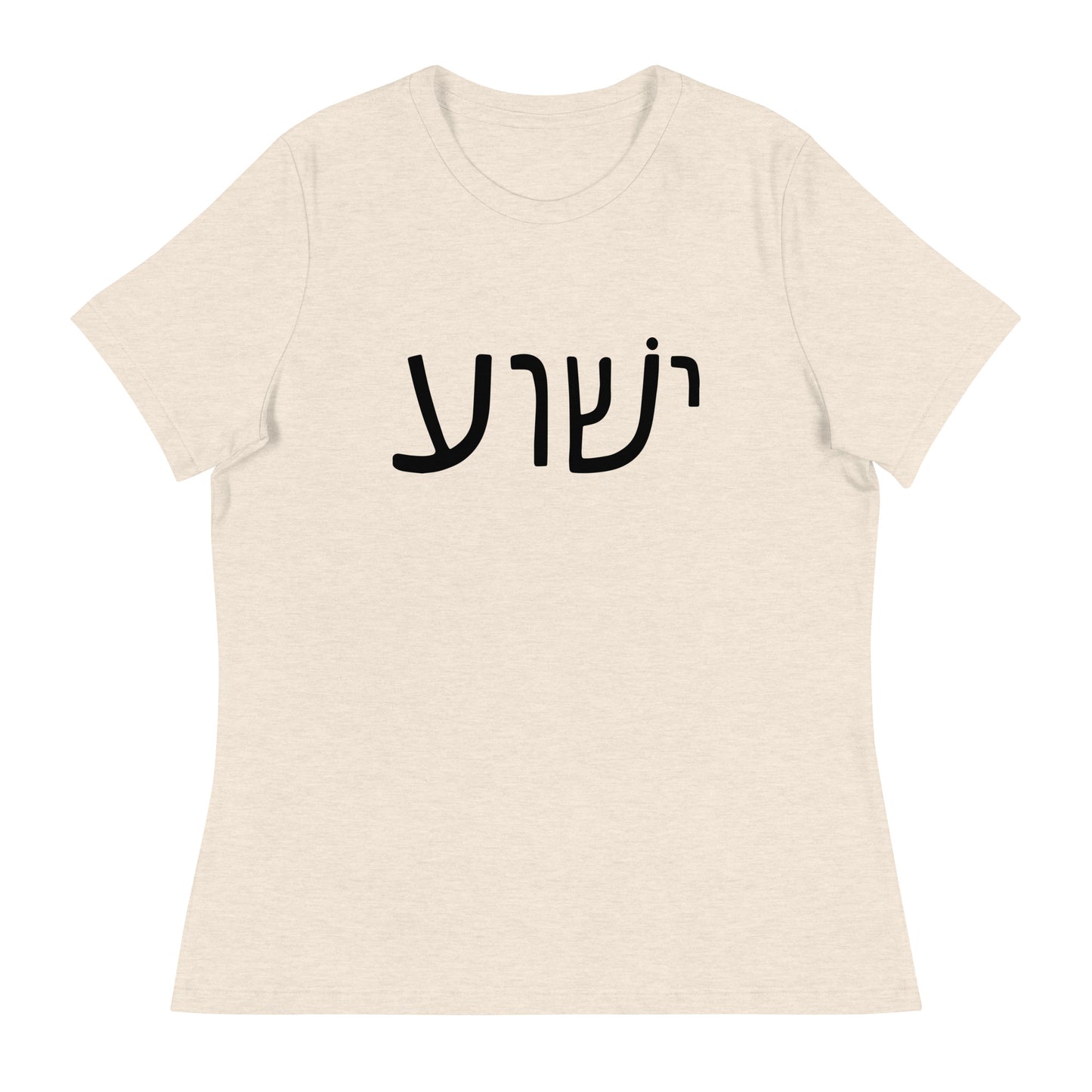 The Yeshua Womens T-Shirt by deusdesign in Heather Prism Natural features bold black Hebrew text across the chest. Its minimalist design and short sleeves make it a standout addition to any wardrobe.