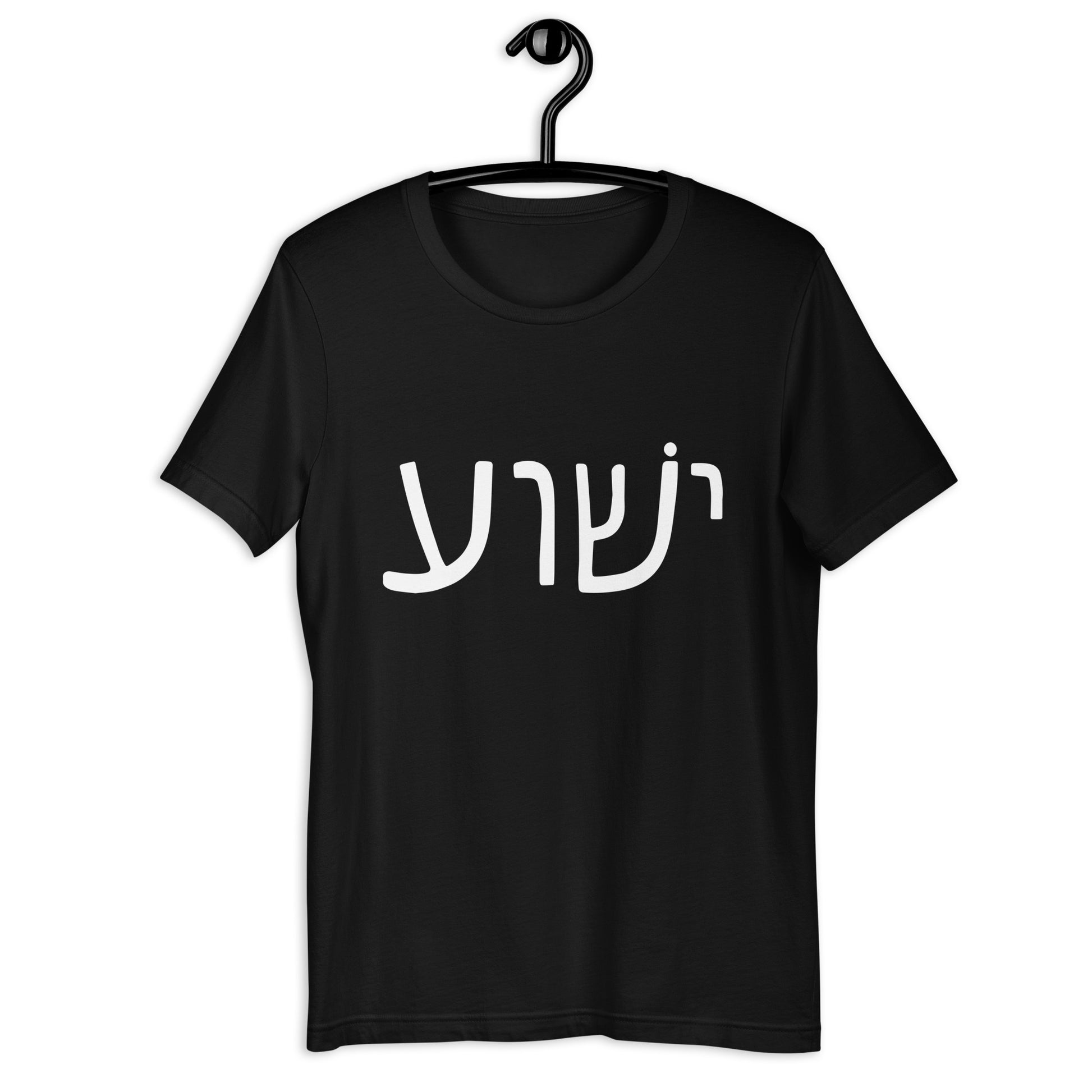 Yeshua Men's T-Shirt - black front