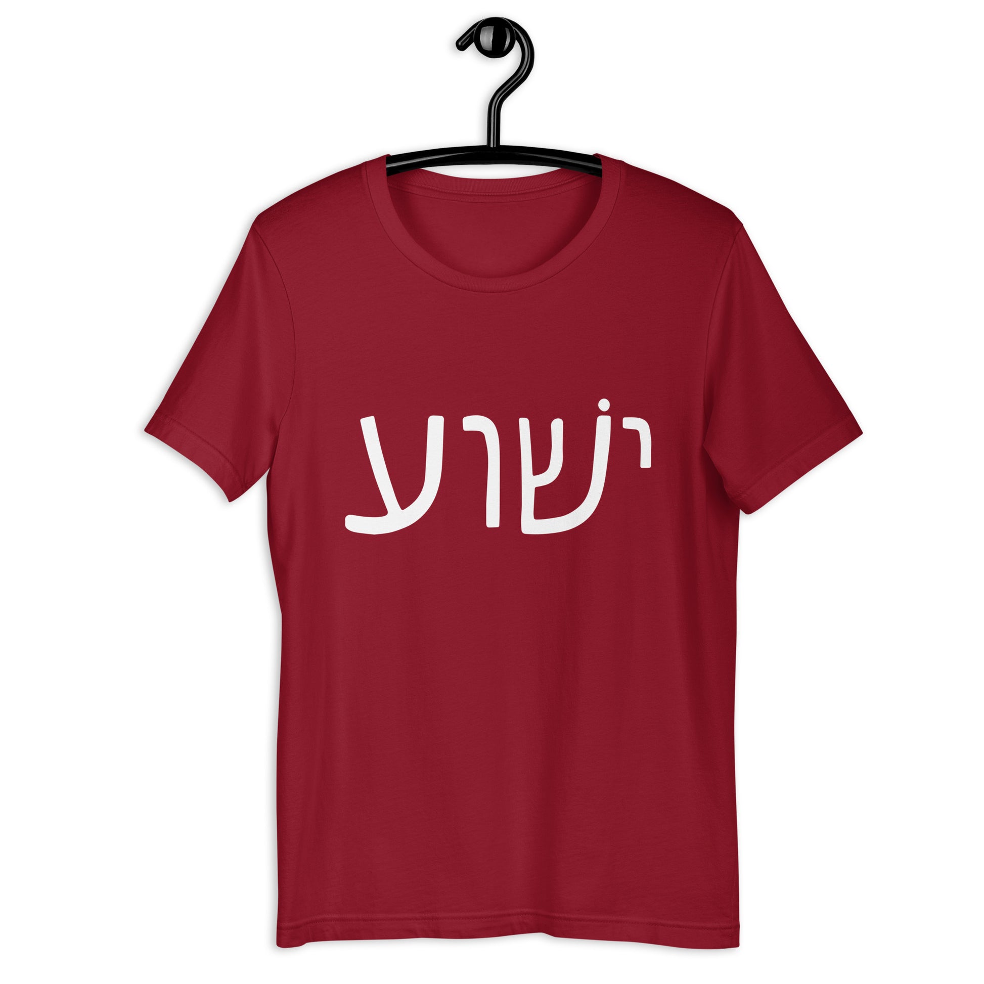 Yeshua Men's T-Shirt - cardinal front