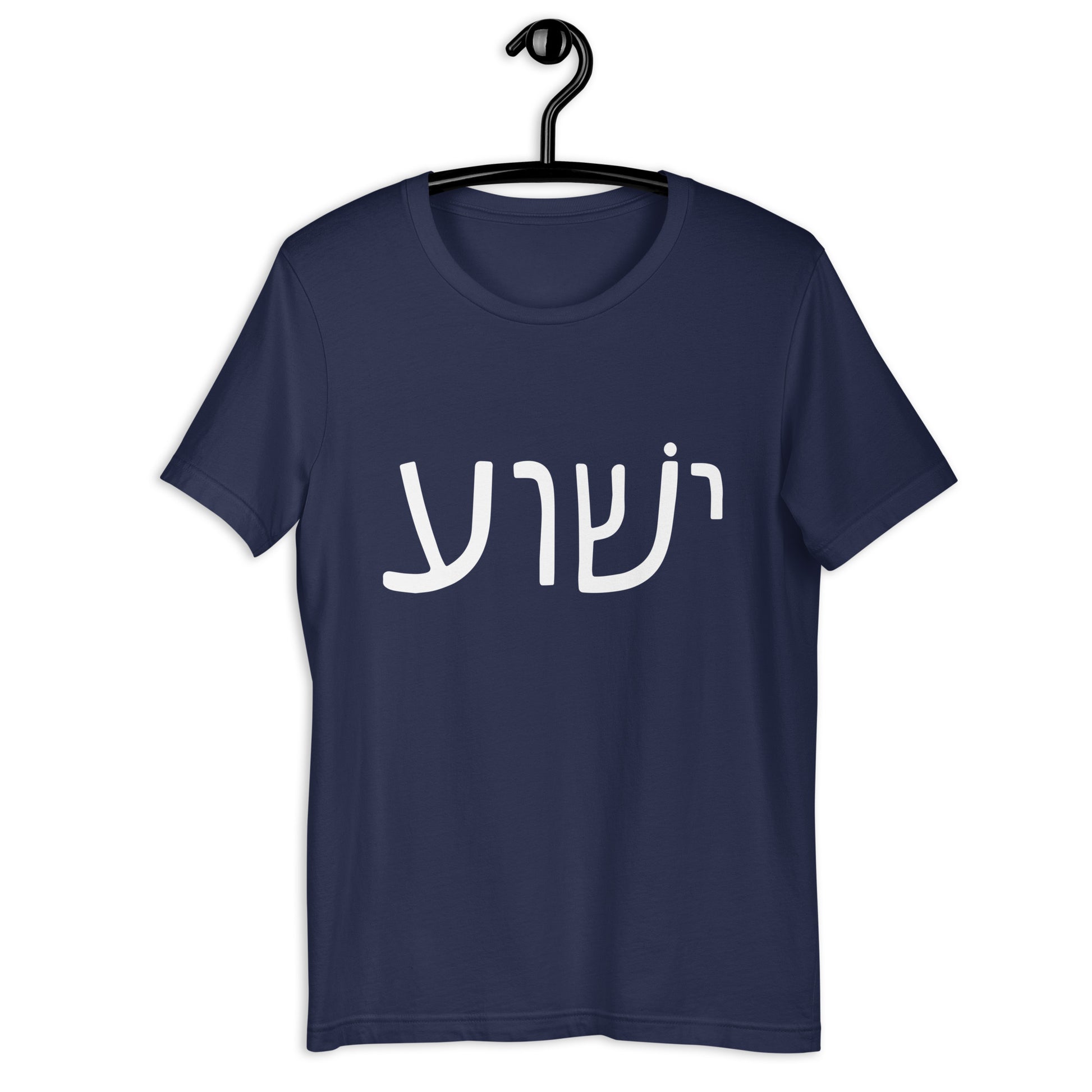 Yeshua Men's T-Shirt - navy front