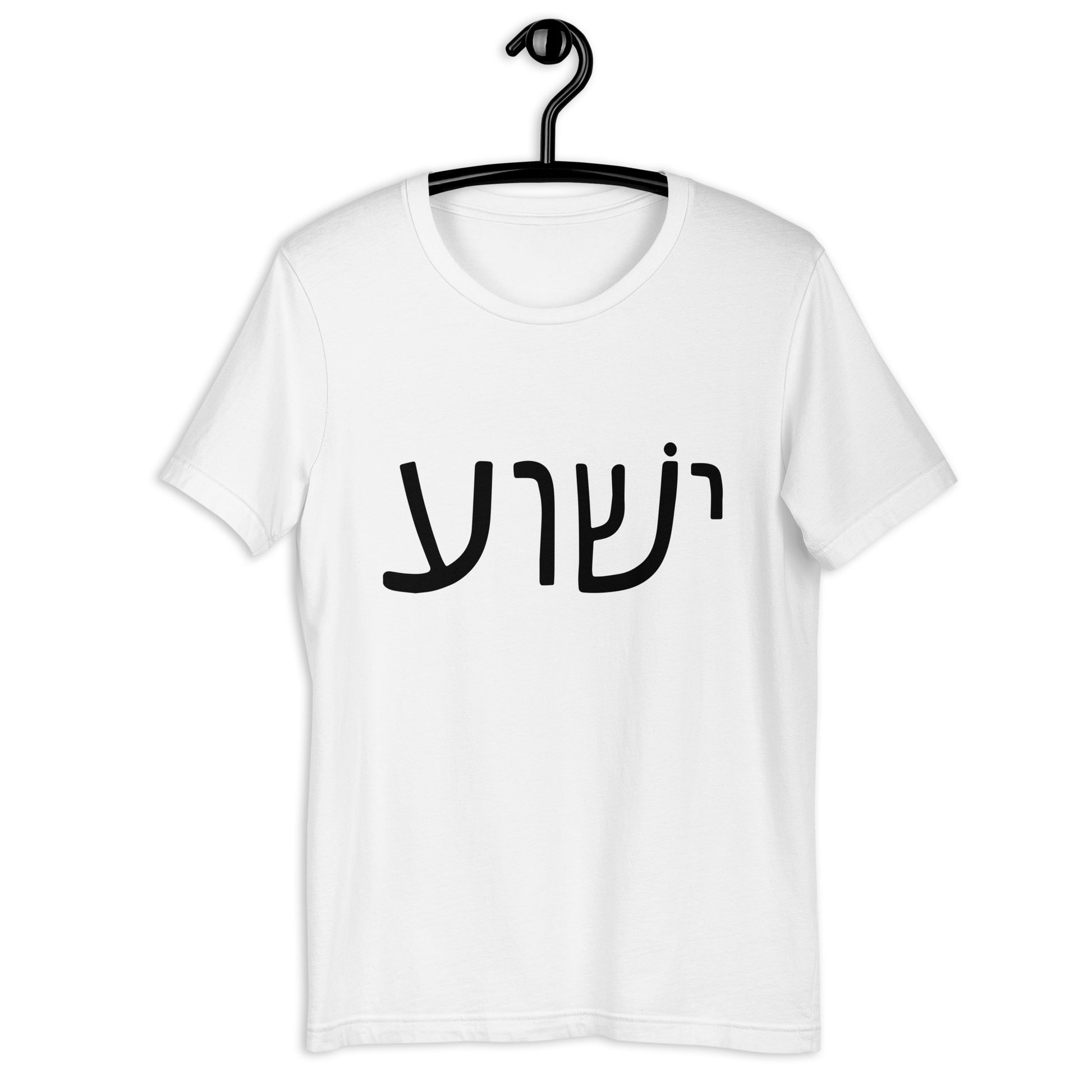 Yeshua Men's T-Shirt - white front