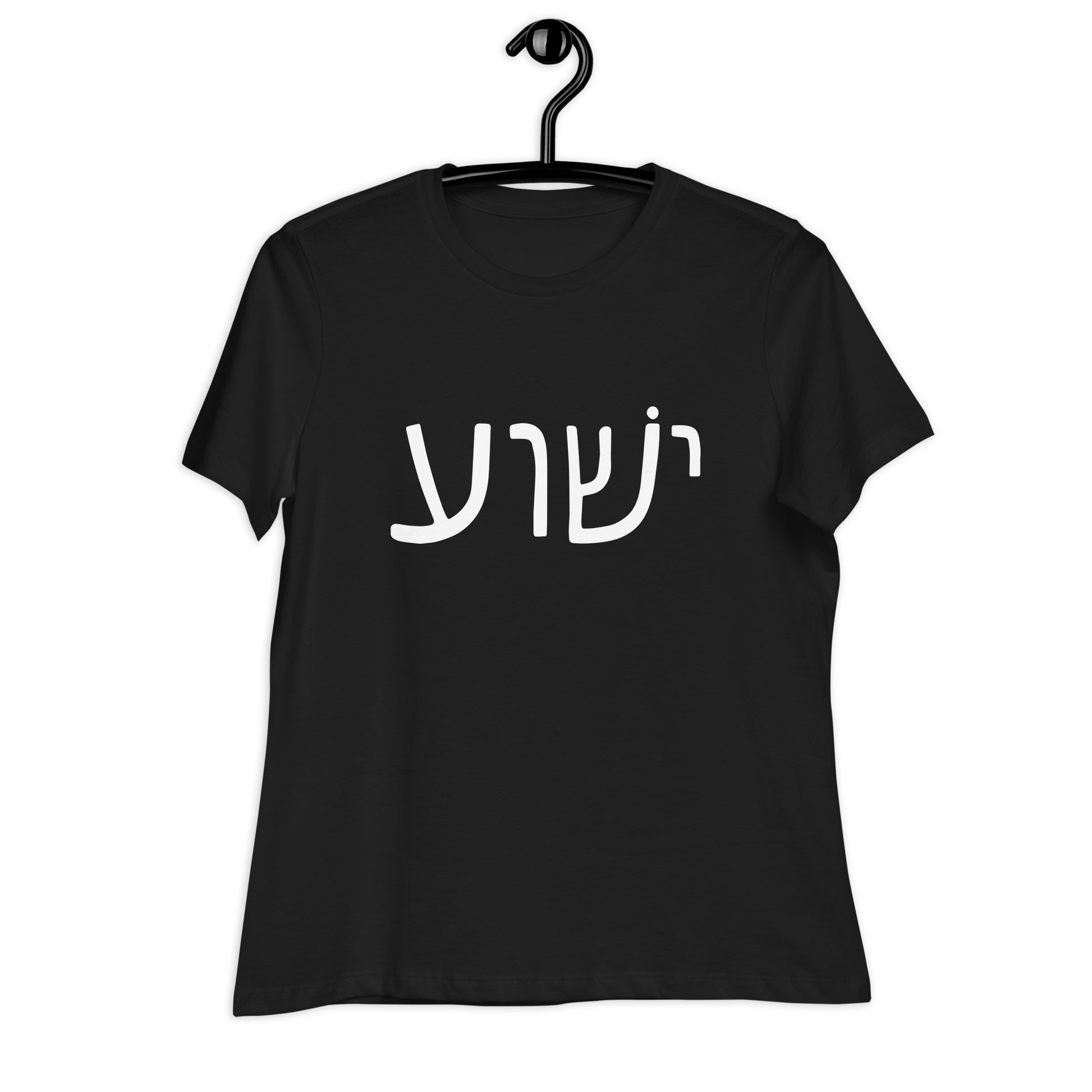 Yeshua Women's T-Shirt - black front on hanger